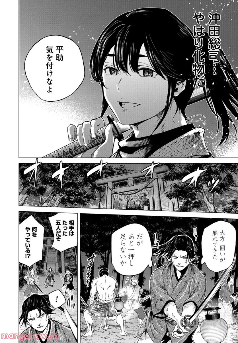 ページ 24 — 第6話