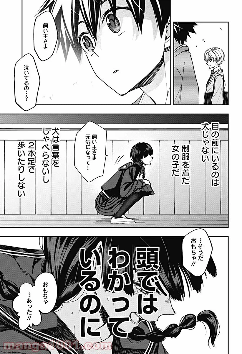 ページ 30 — 第3話