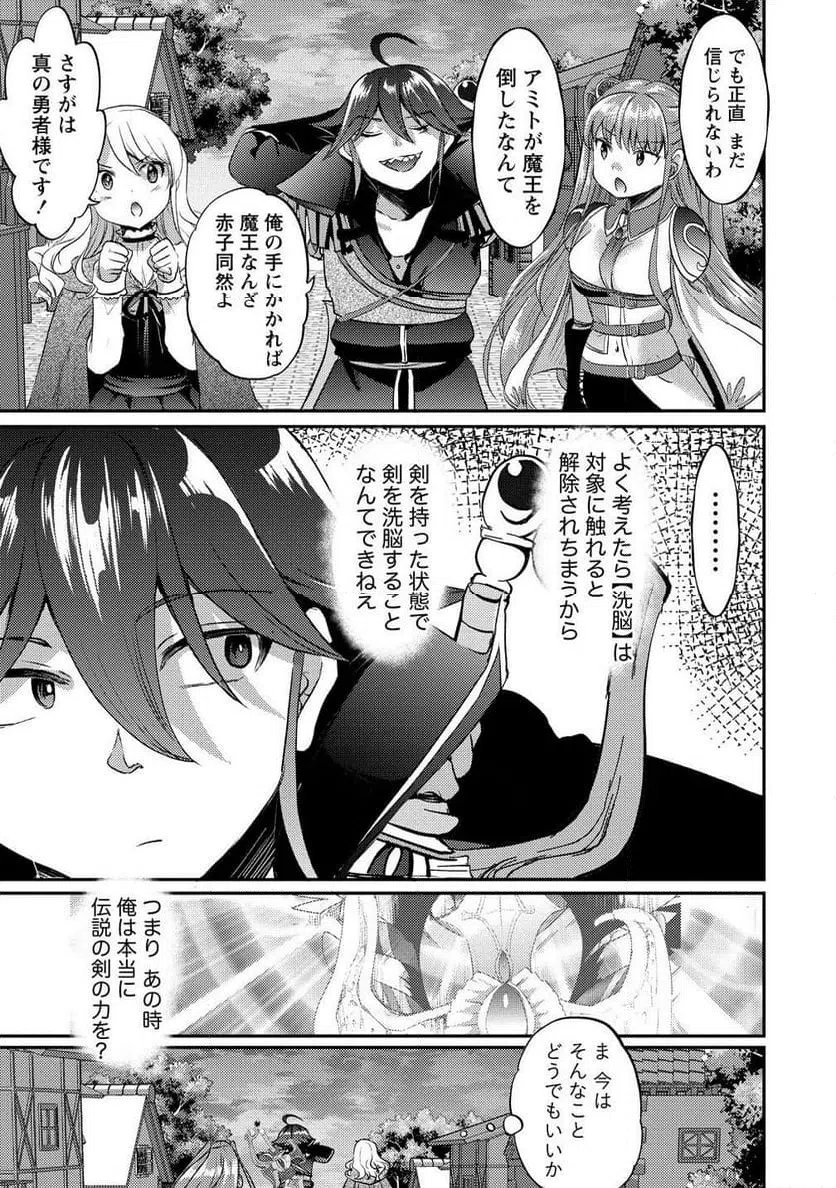 ページ 5 — 第22.2話