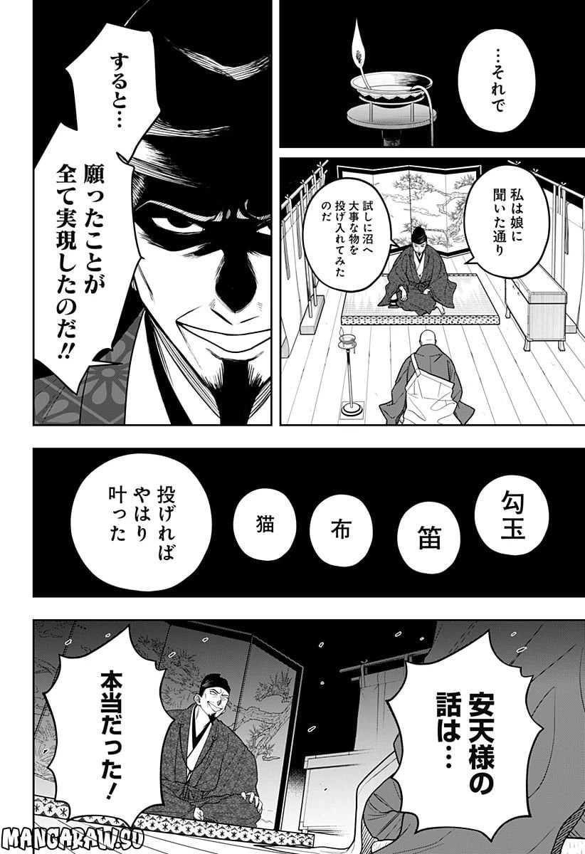 ページ 24 — 第13.5話