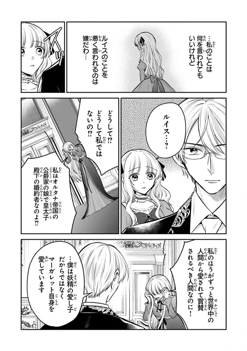 ページ 6 — 第27.1話
