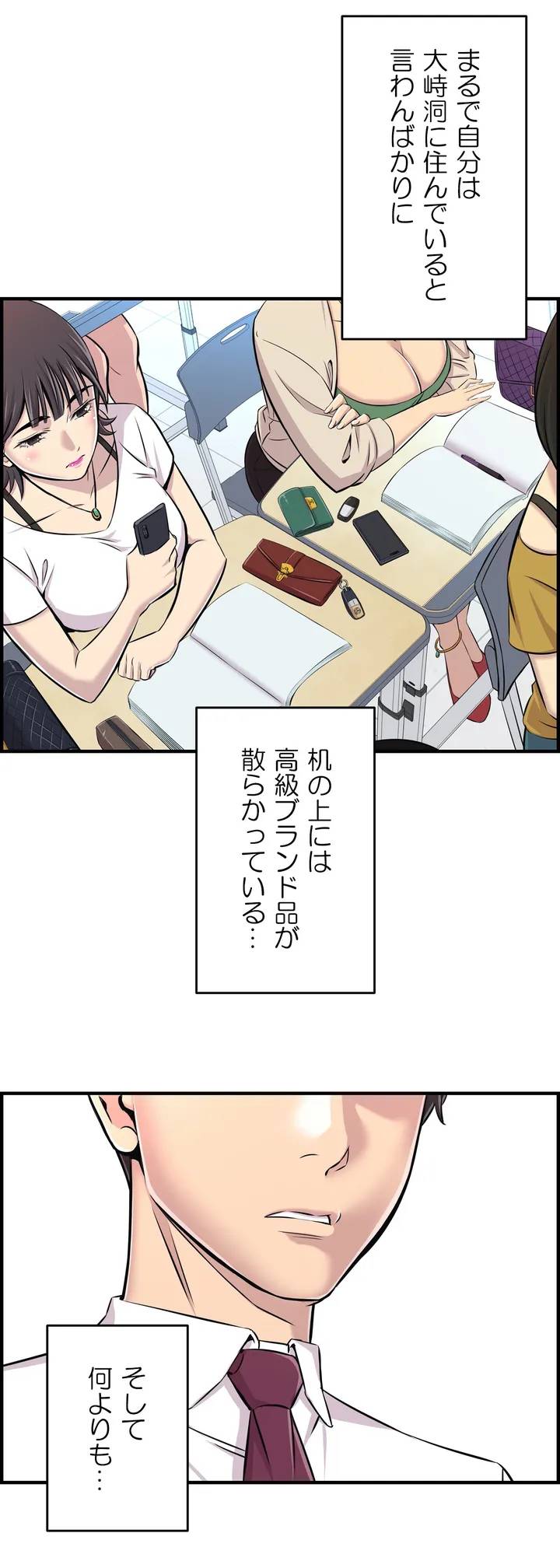 ページ 32 — 第1話