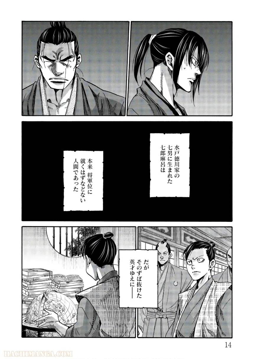 ページ 15 — 第21話
