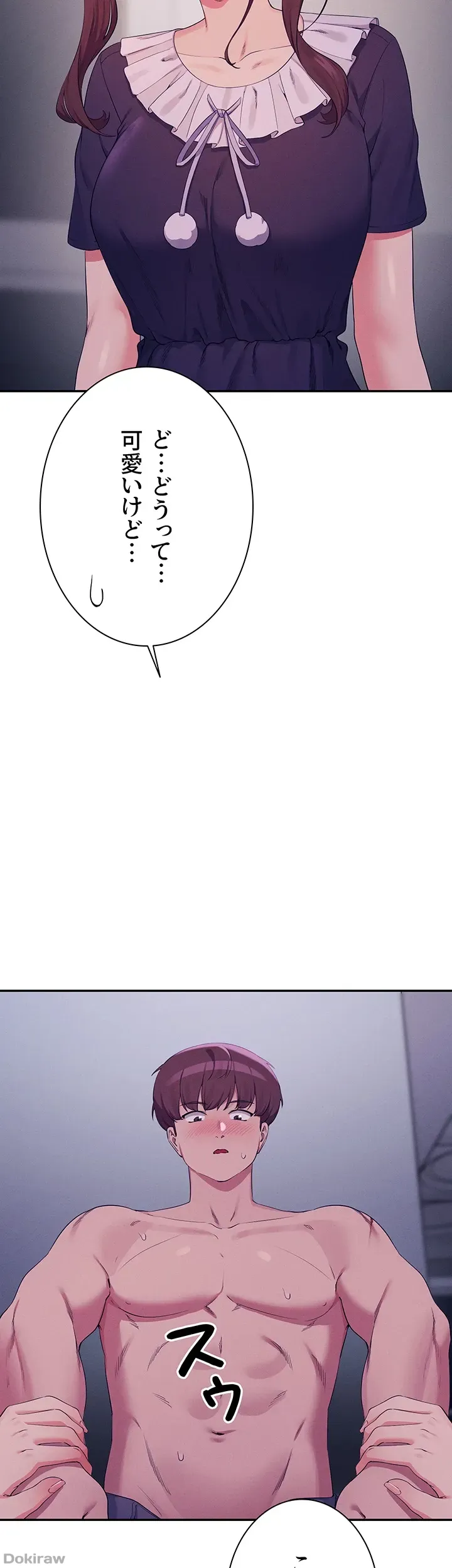 ページ 24 — 第116話