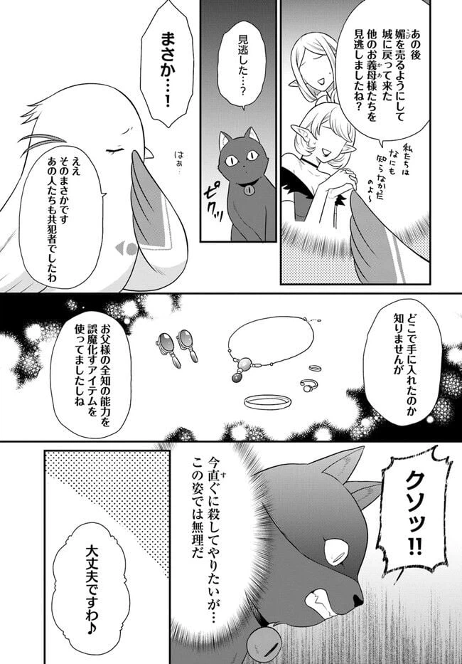 ページ 27 — 第33話
