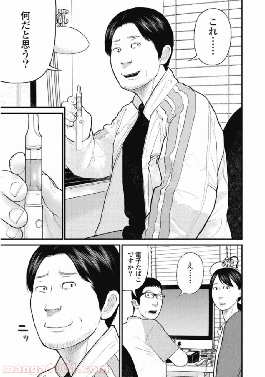 ページ 13 — 第39話