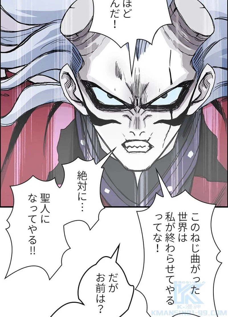 ページ 16 — 第229話