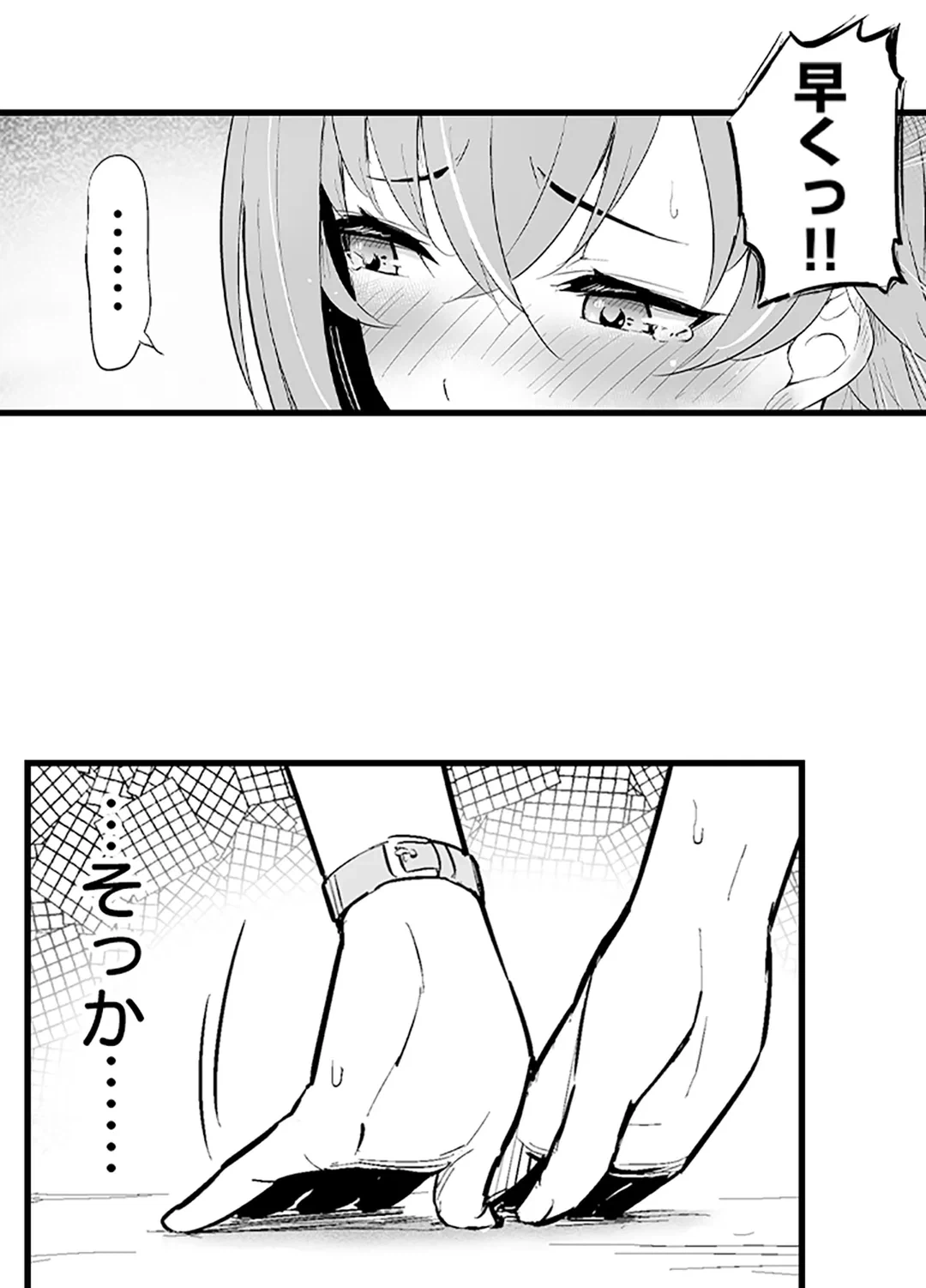 ページ 20 — 第4話
