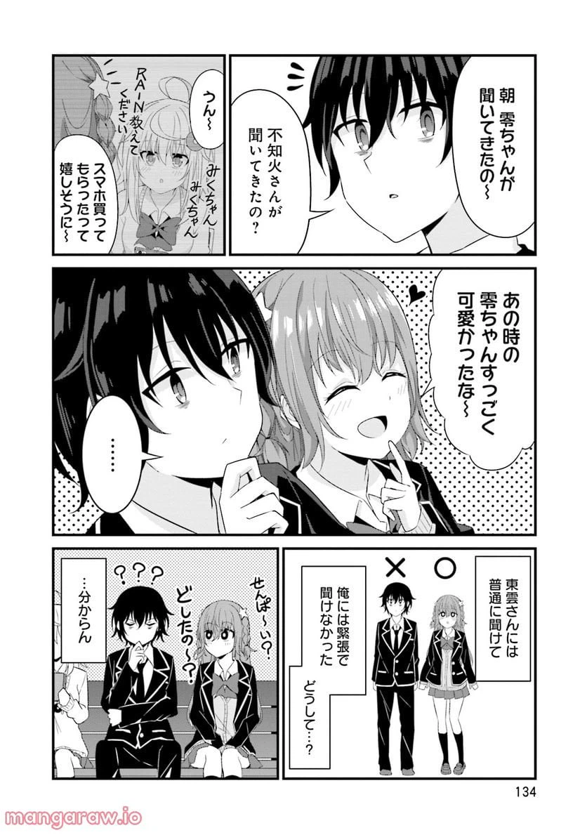 ページ 22 — 第5話