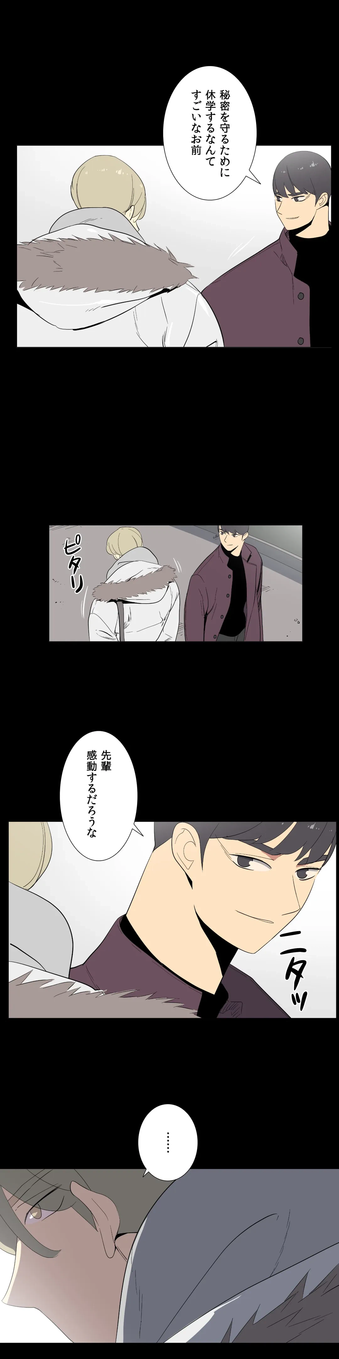 ページ 13 — 第11話