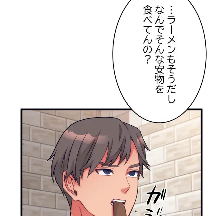 ページ 18 — 第11話