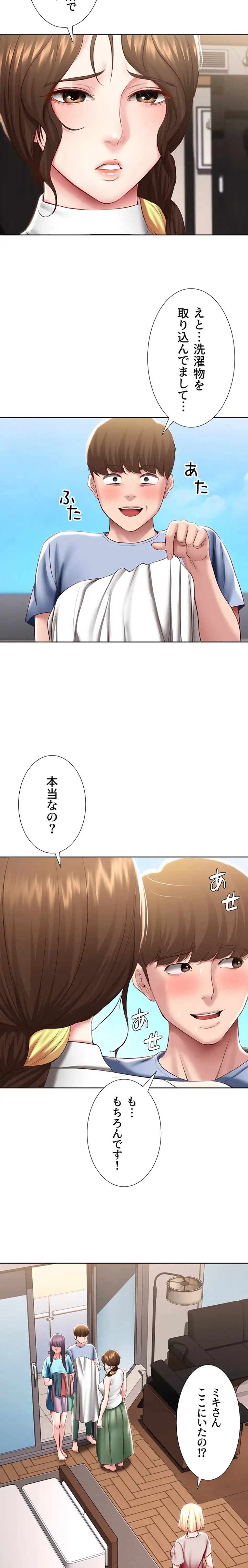 ページ 4 — 第87話
