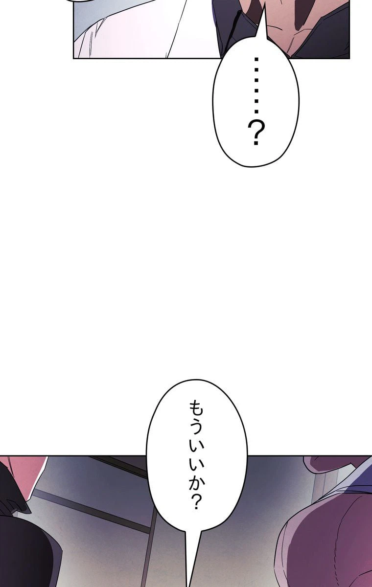 ページ 25 — 第44話