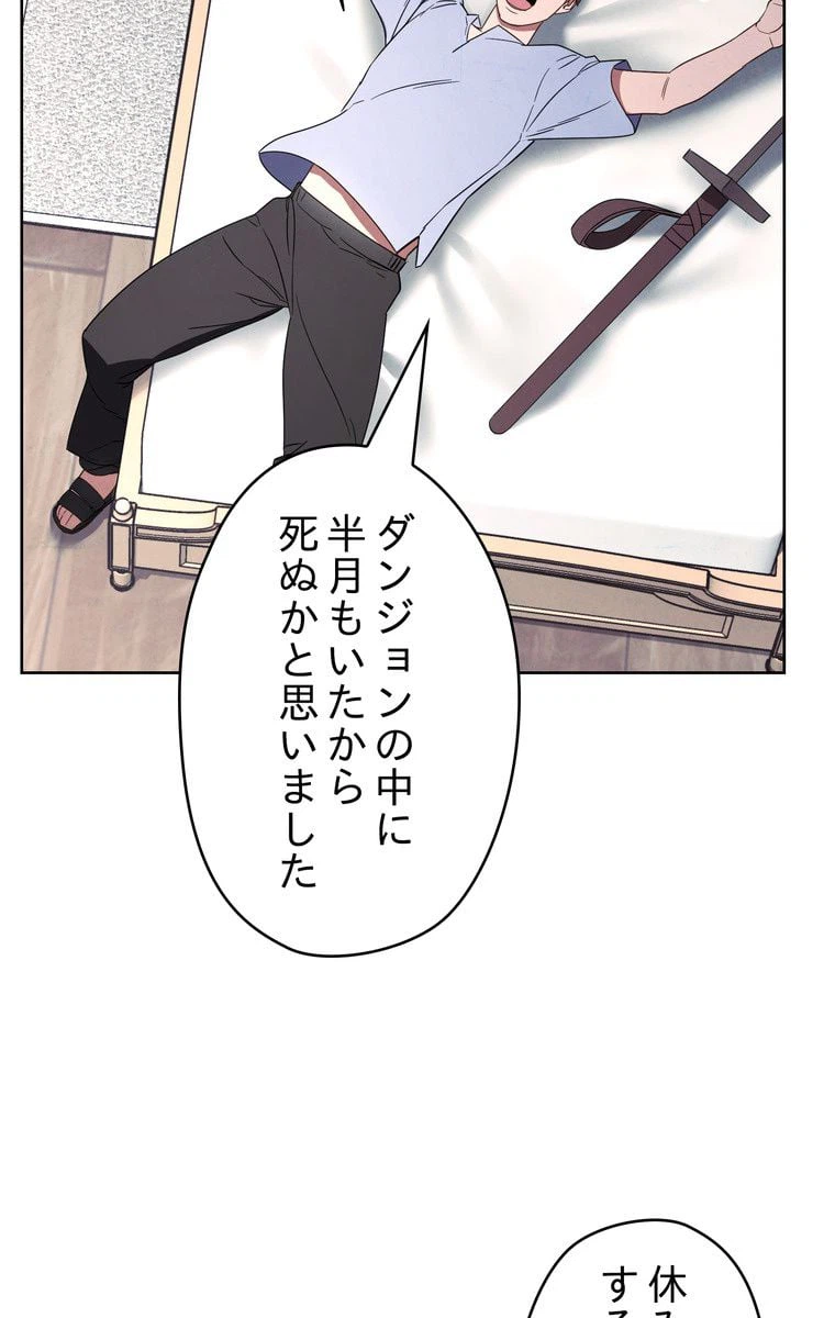 ページ 6 — 第28話