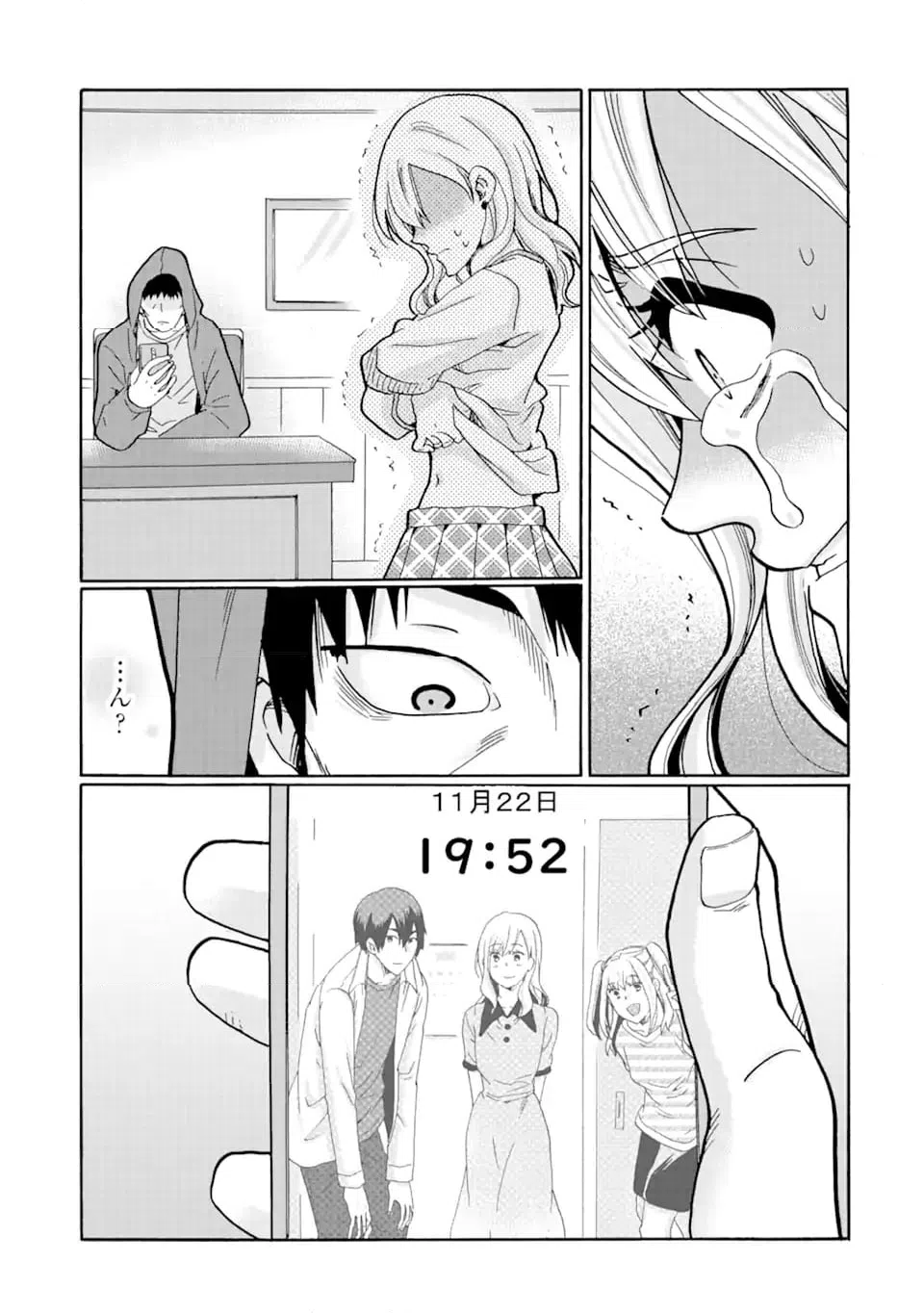 ページ 8 — 第15.2話
