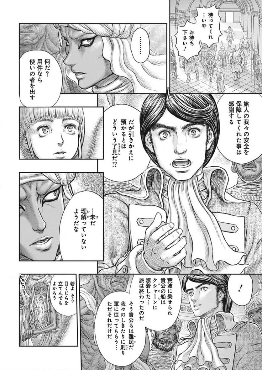 ページ 14 — 第376話