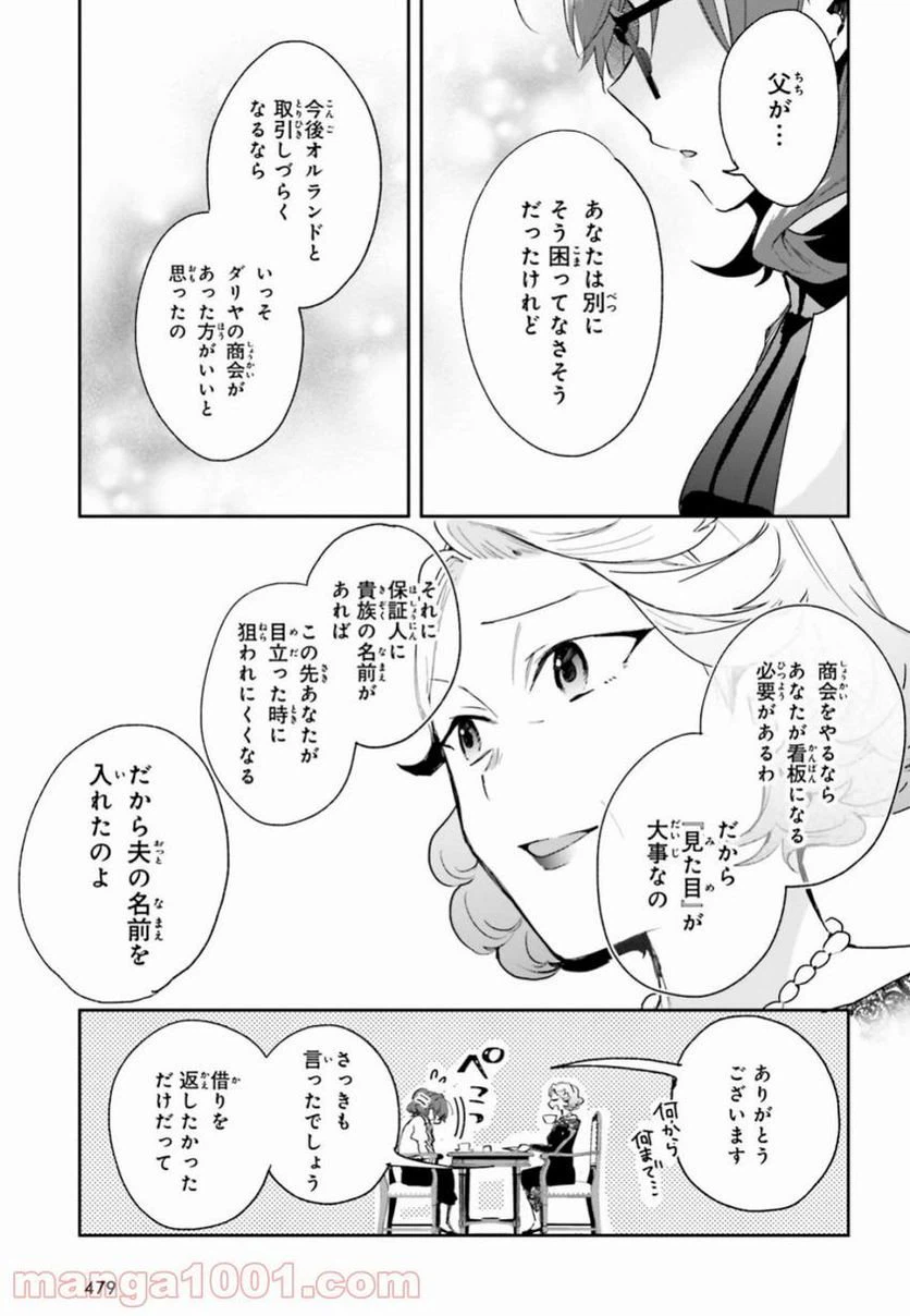 ページ 27 — 第4話