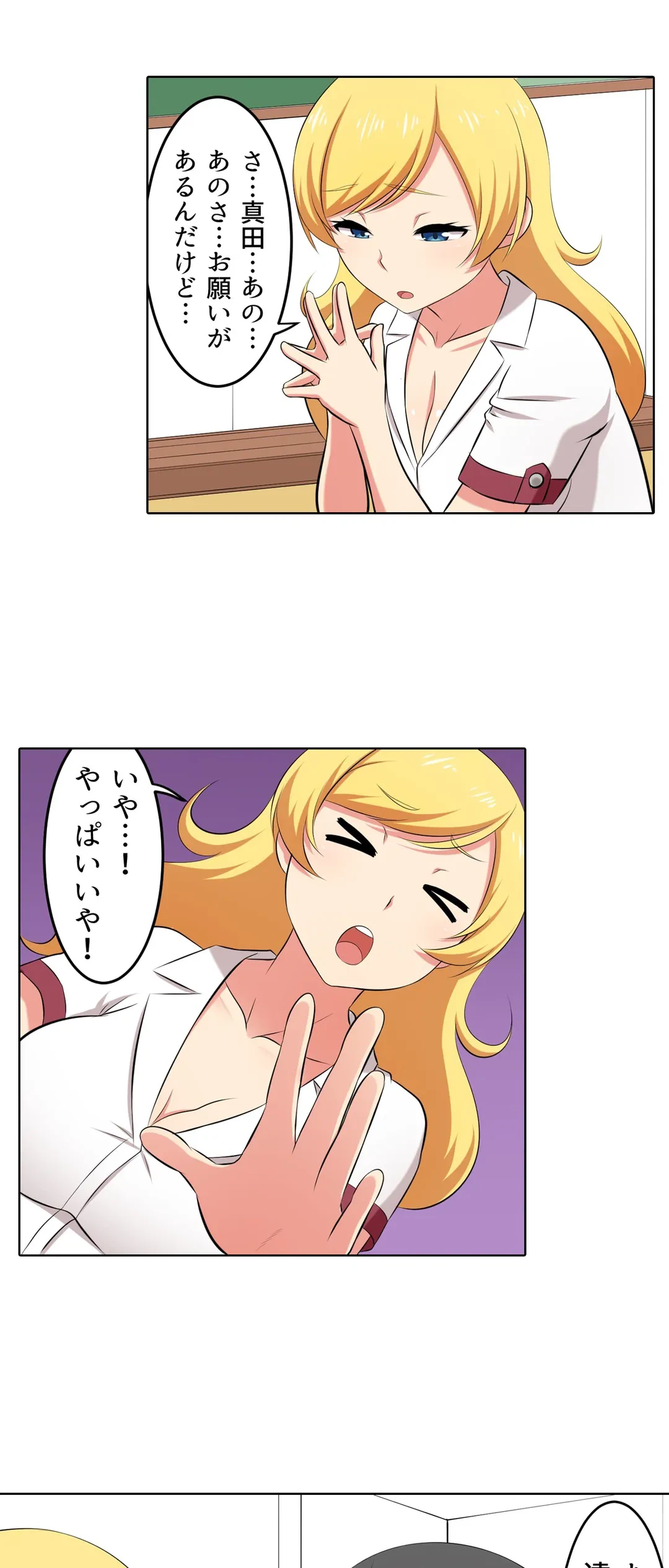ページ 8 — 第40話