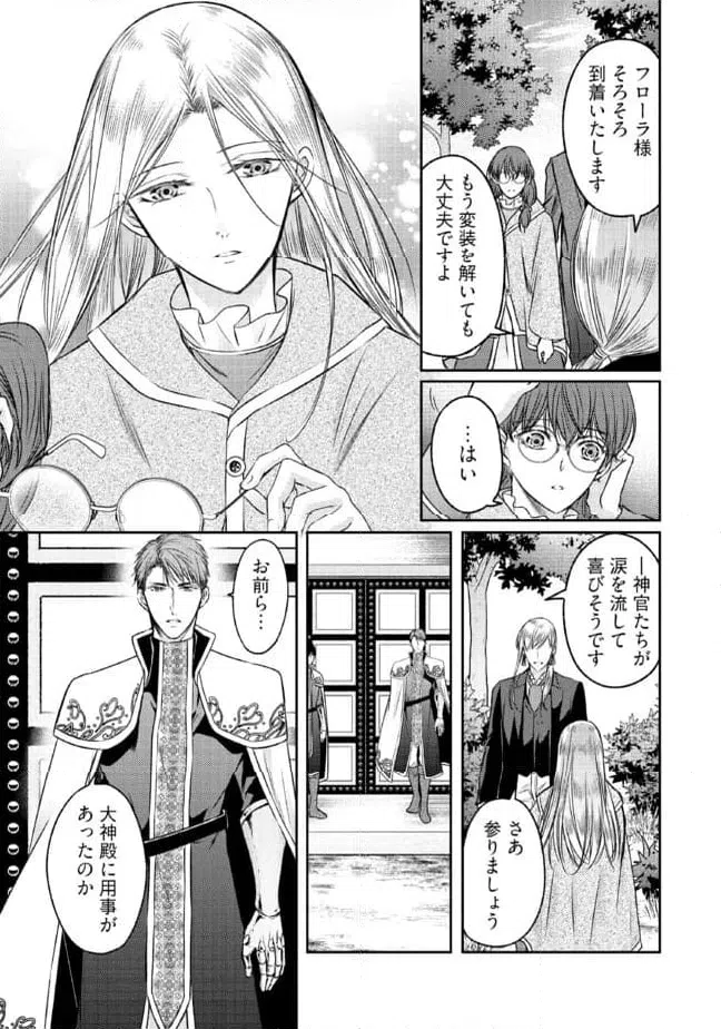 ページ 5 — 第15.2話