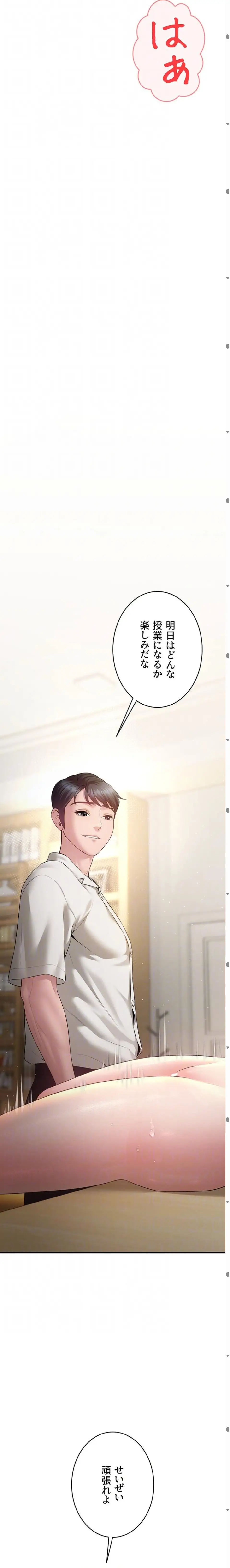 ページ 18 — 第36話