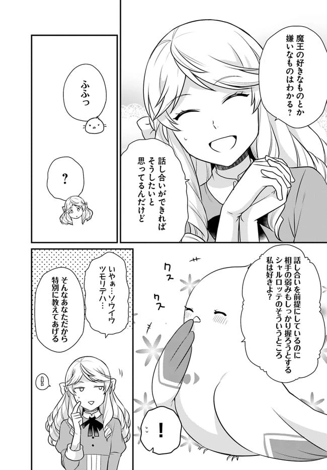 ページ 28 — 第20話