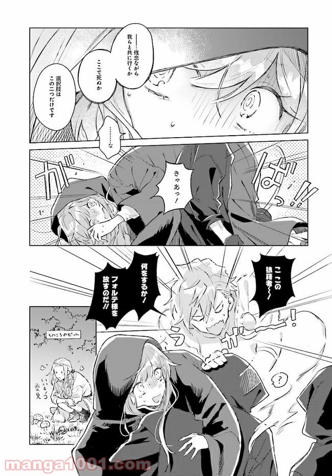 ページ 33 — 第1.2話