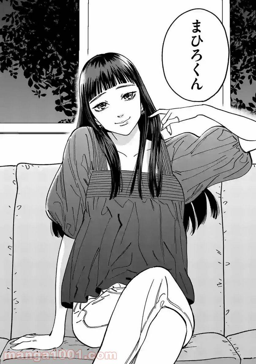 ページ 24 — 第97話