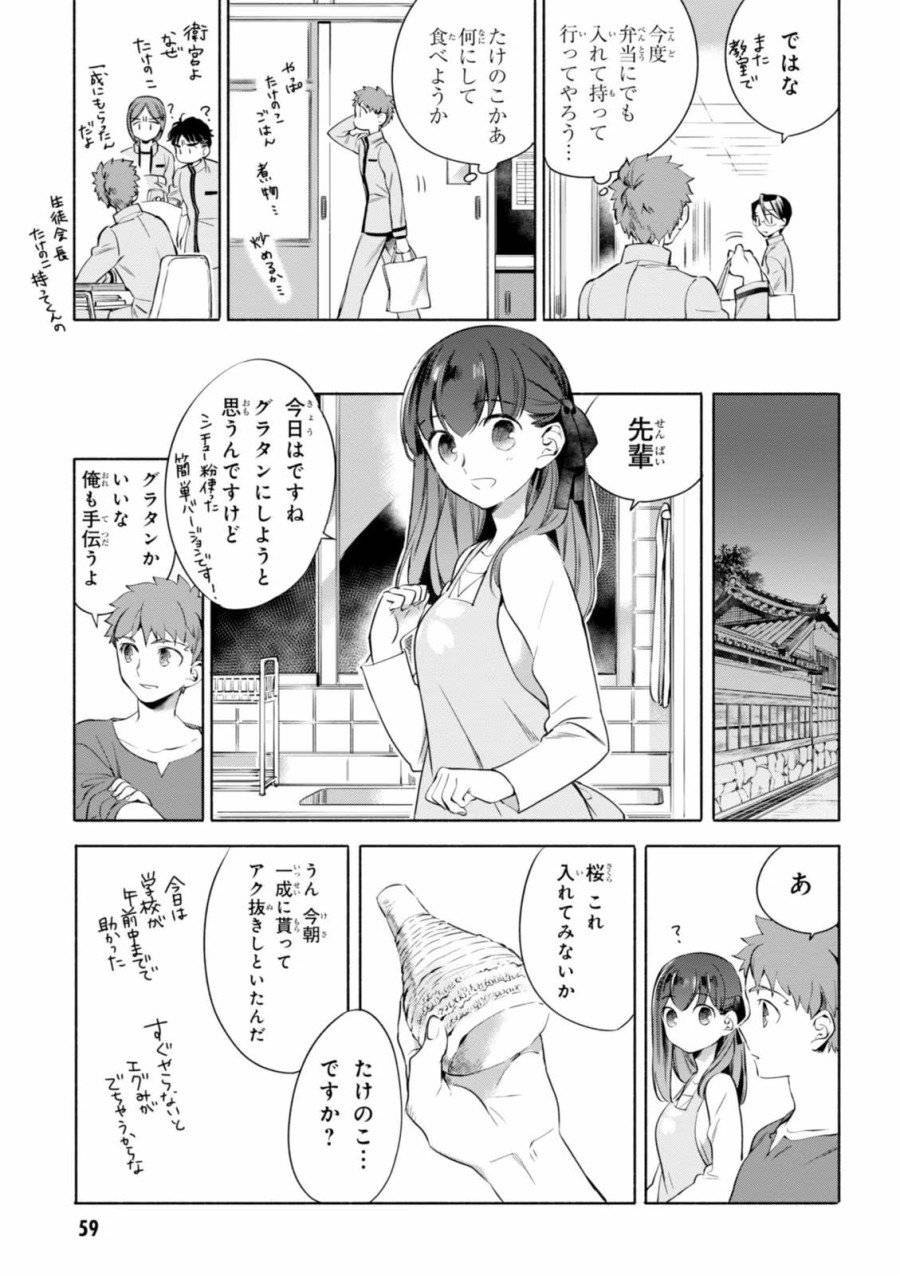 ページ 4 — 第5話