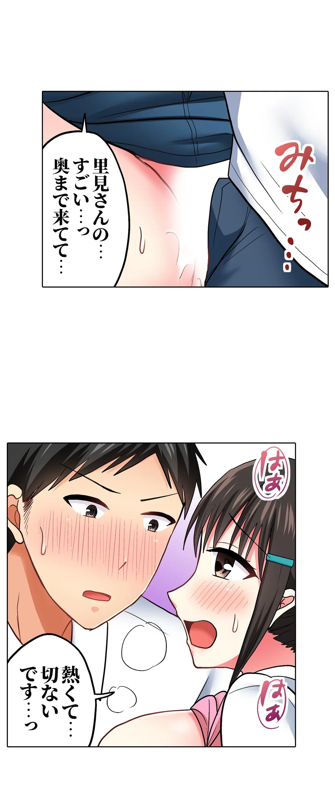 ページ 27 — 第47話
