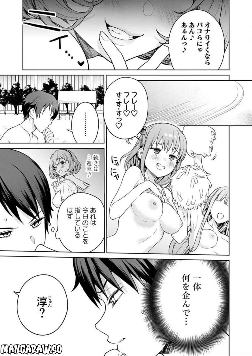 ページ 21 — 第9話