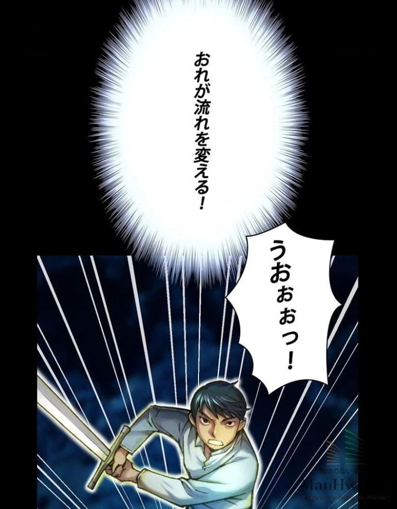ページ 9 — 第18話