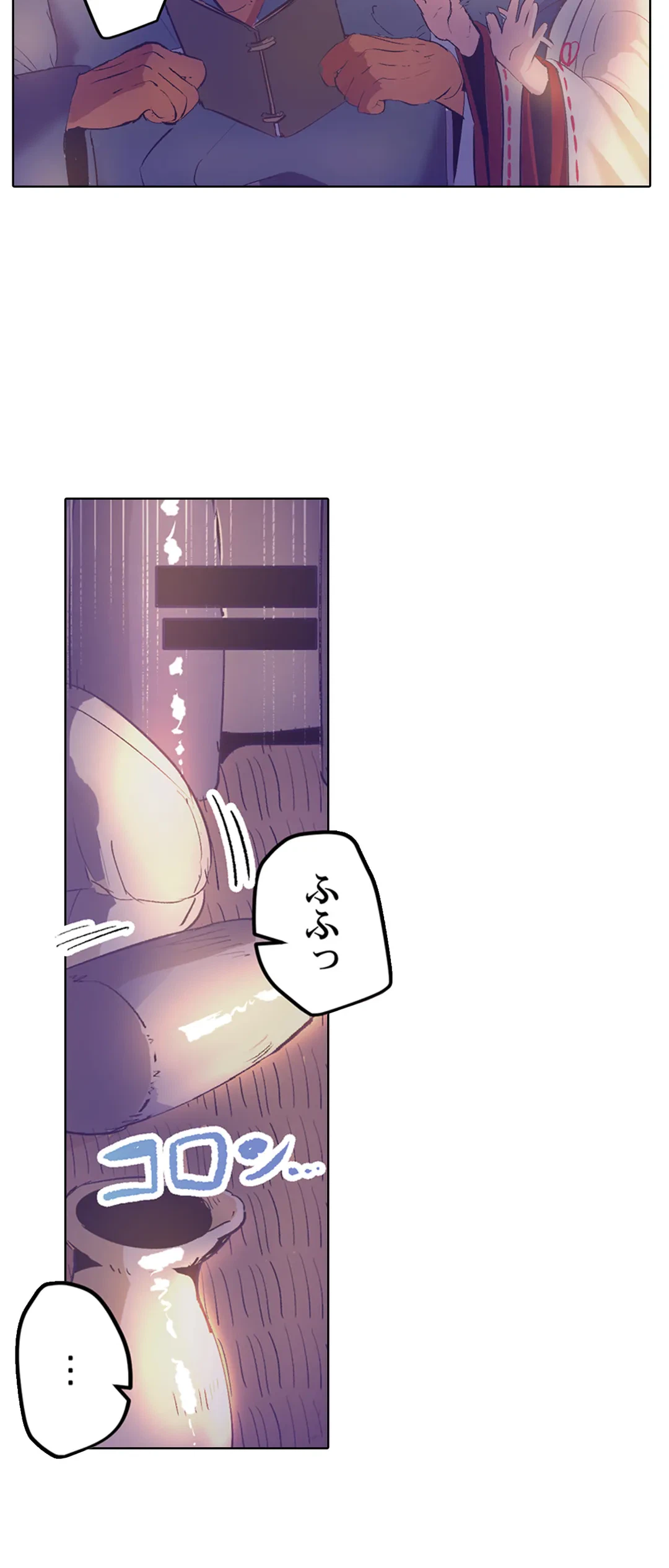 ページ 21 — 第19話