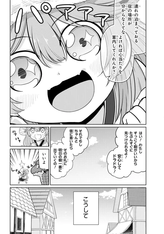 ページ 12 — 第7.2話