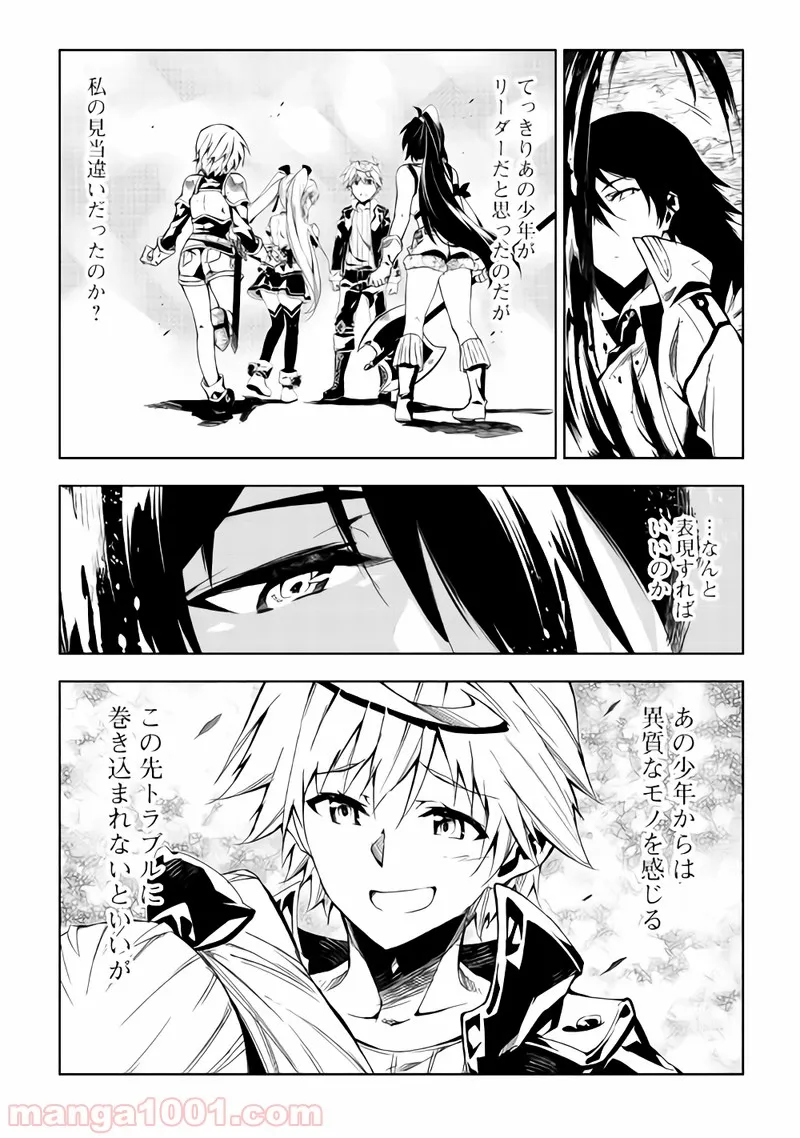 ページ 9 — 第24話