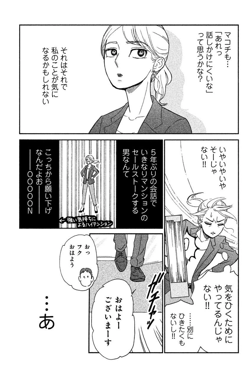 ページ 11 — 第5話