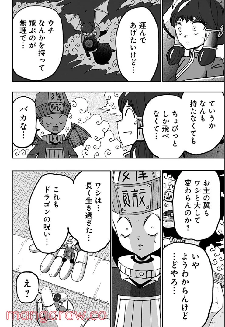 ページ 14 — 第12話