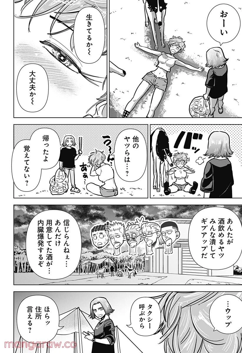 ページ 22 — 第17話