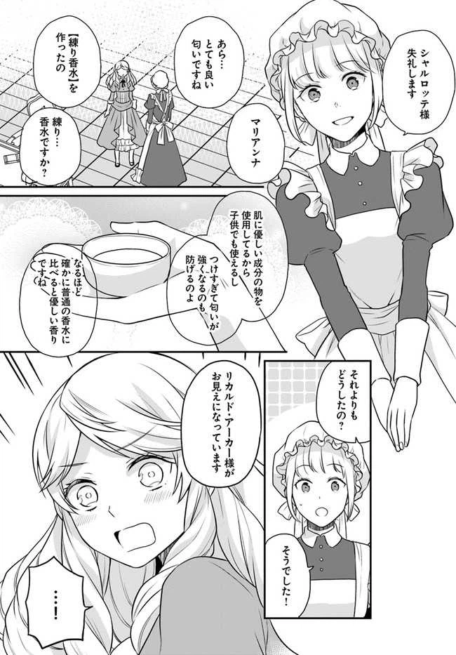 ページ 7 — 第16話