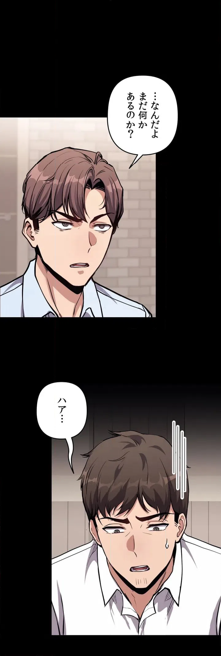 ページ 9 — 第1話