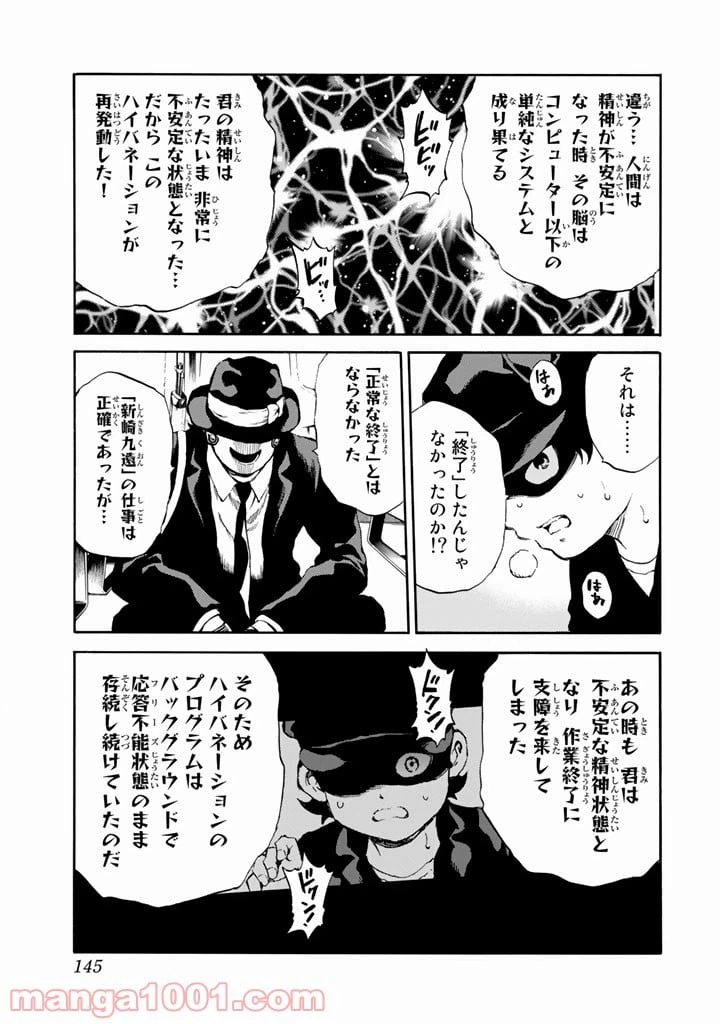ページ 7 — 第171話