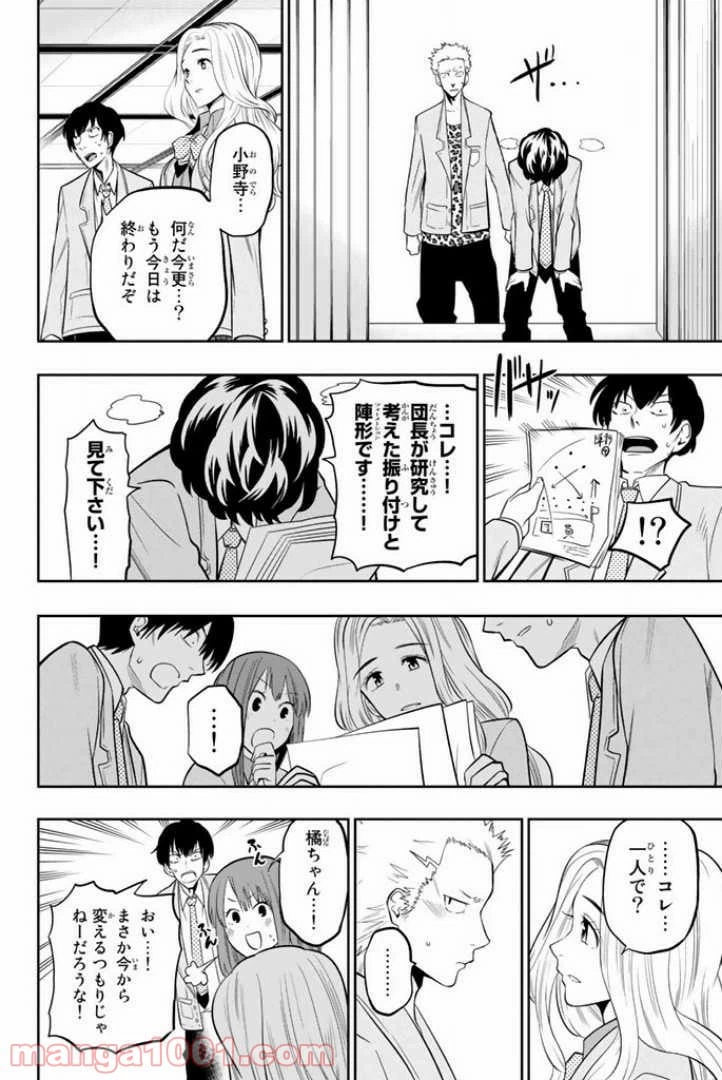 ページ 21 — 第51話