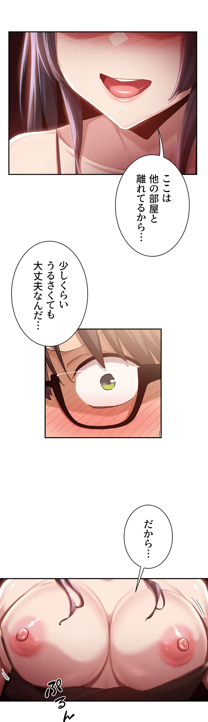 ページ 44 — 第76話