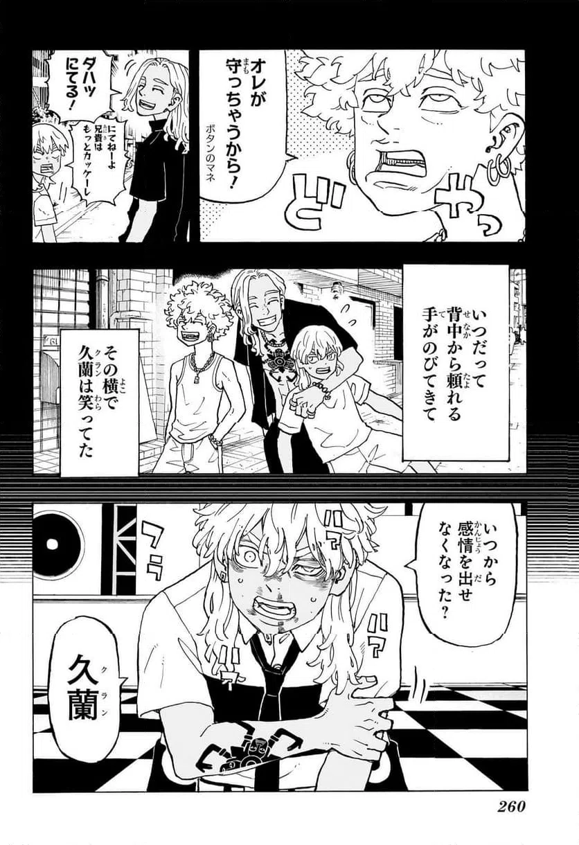 ページ 6 — 第6話
