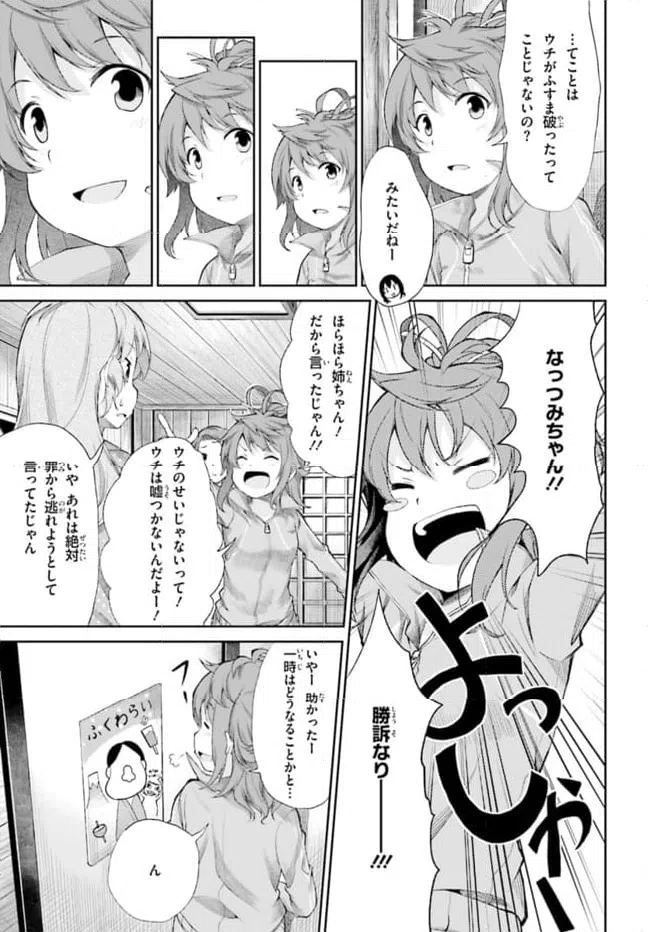 ページ 15 — 第67話