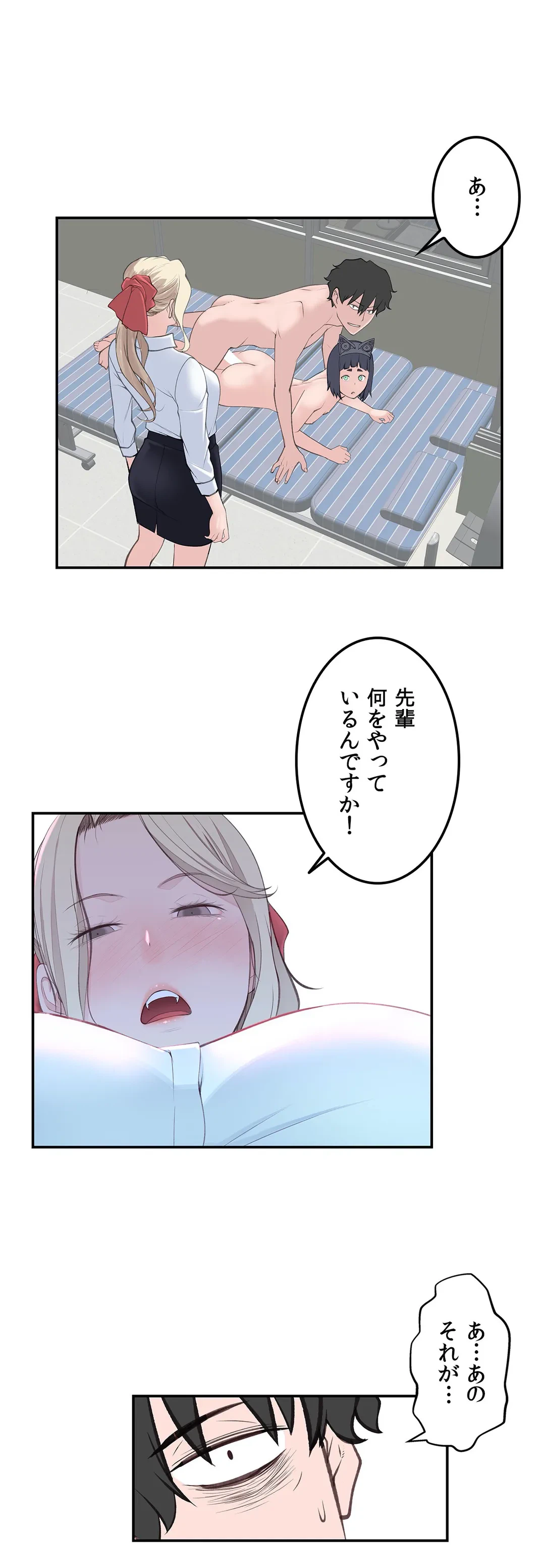 ページ 27 — 第21話