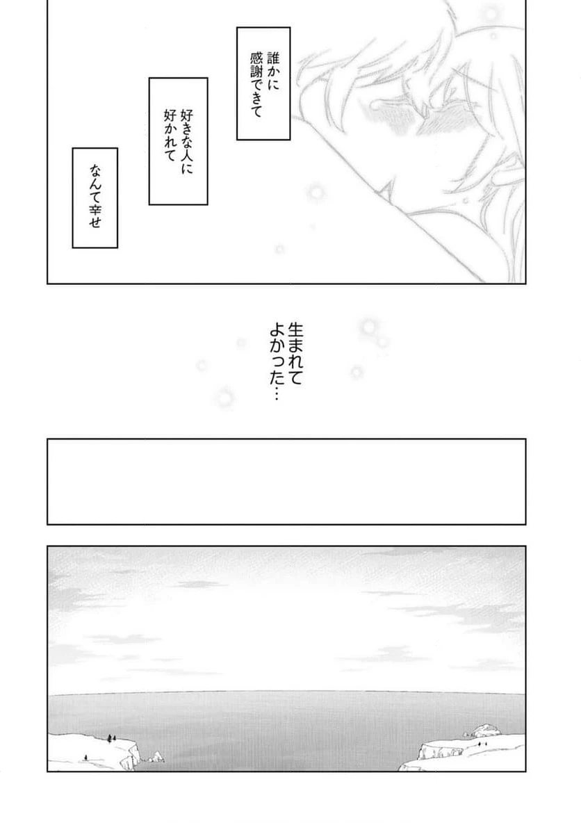 ページ 12 — 第19話