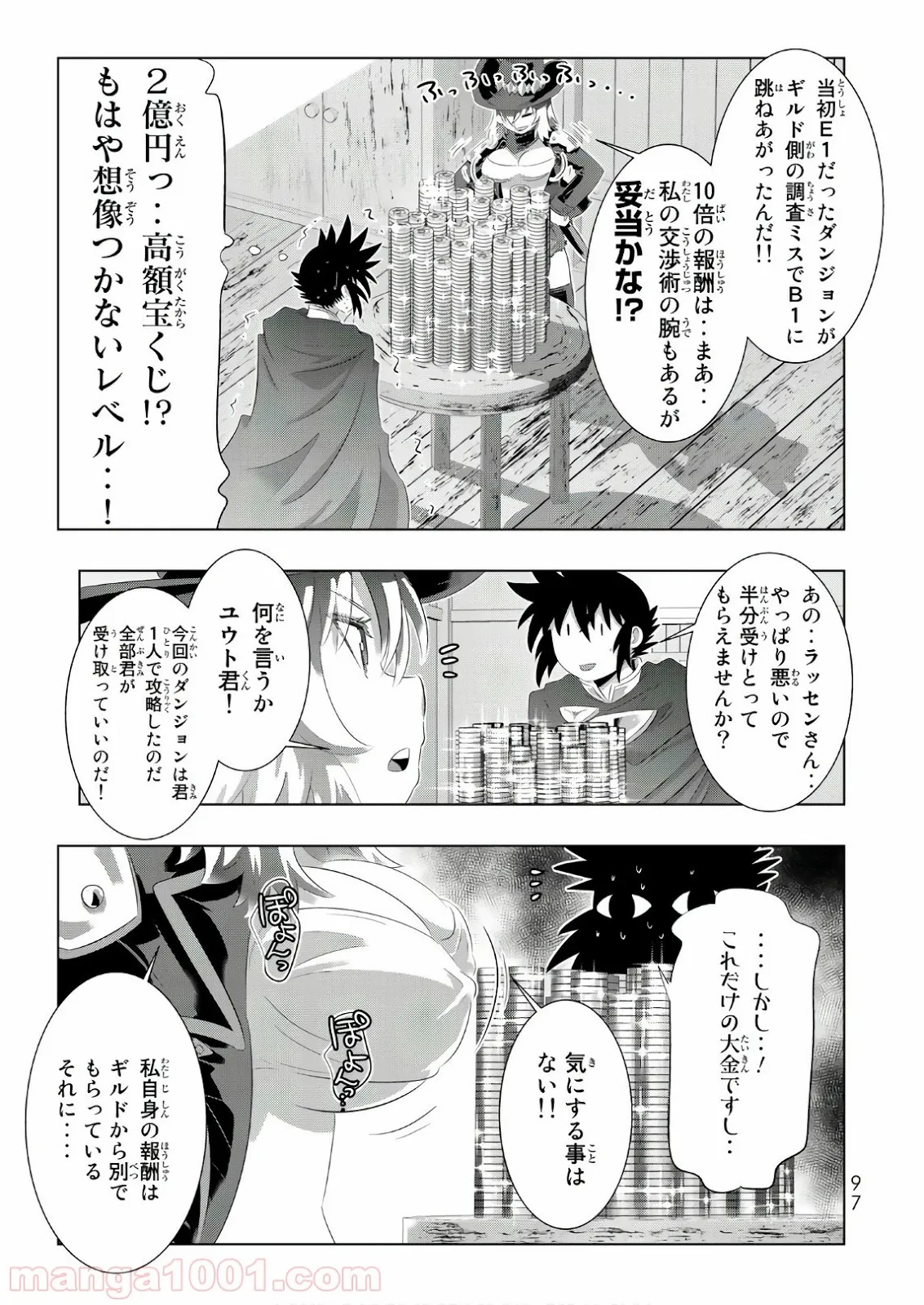 ページ 11 — 第23話