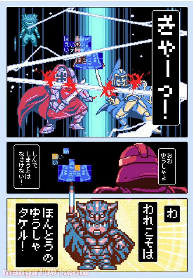 ページ 10 — 第19話