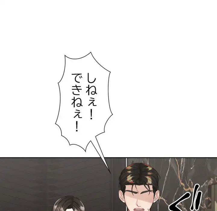 ページ 29 — 第8話