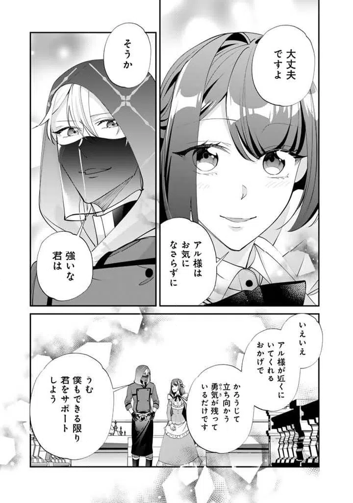ページ 5 — 第11.1話
